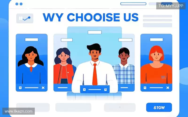 为什么选择我们